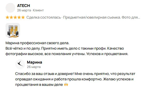 Отзыв ATECH на Avito о предметной и ювелирной съёмке у Марины Авериной